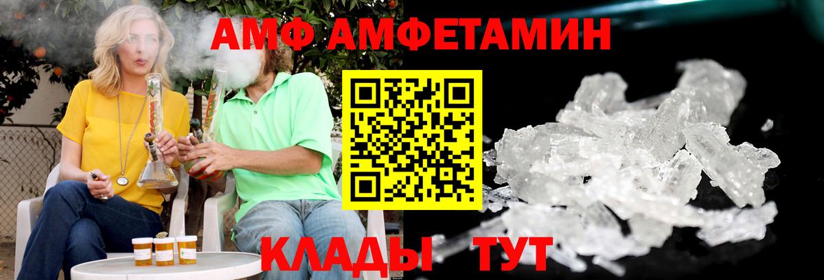 АМФЕТАМИН  Вход с VPN  Ликино-Дулёво  Амфетамин Розовый 