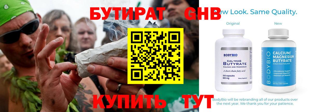 Ликино-Дулёво  Бутират BDO 33%  Вход с VPN 
