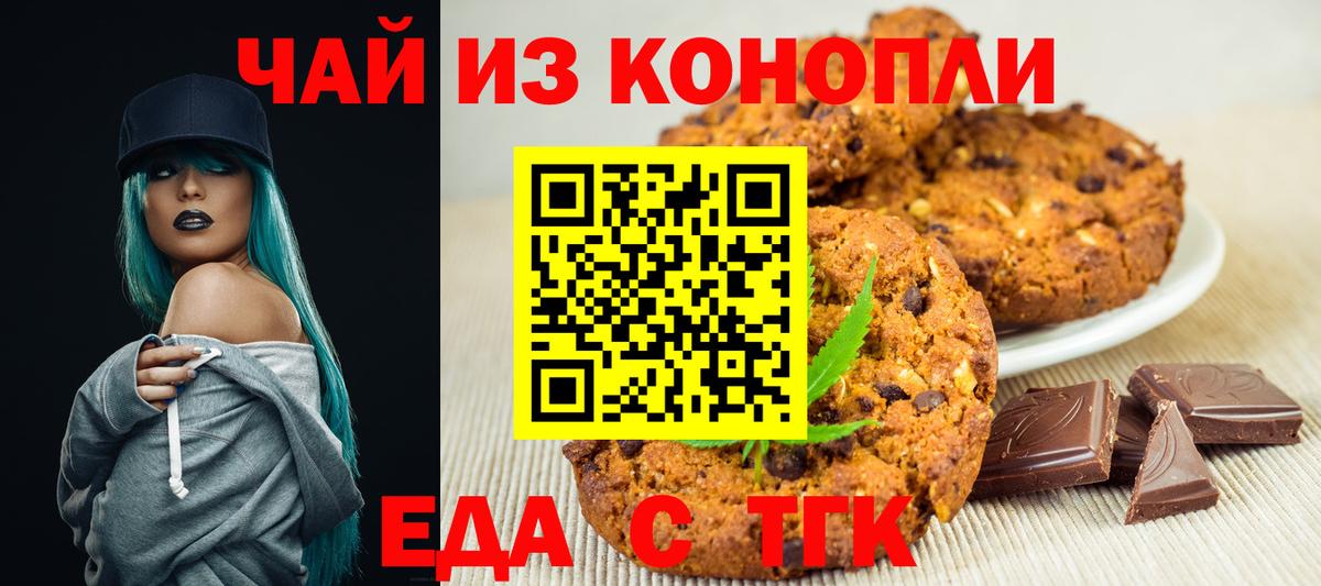 Ликино-Дулёво  Cannafood марихуана  Вход с VPN 