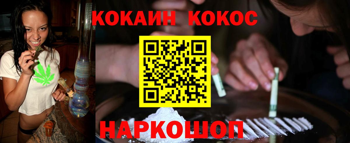 КОКАИН Колумбийский Ликино-Дулёво