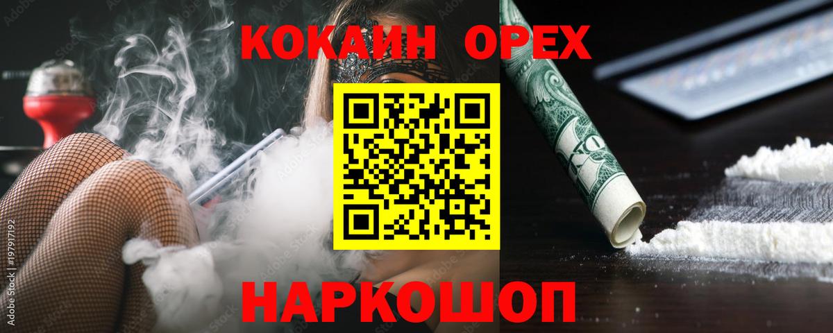 Ликино-Дулёво  COCAIN VHQ  Вход с VPN  Кокаин  магазин продажи наркотиков  КОКАИН 97% 
