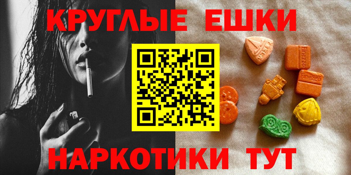 Экстази 280 MDMA Ликино-Дулёво