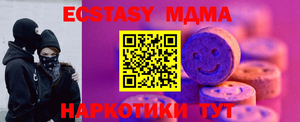 Ecstasy DUBAI  закладки  Ecstasy 250 мг  дарк нет состав  Вход с VPN  Ликино-Дулёво 