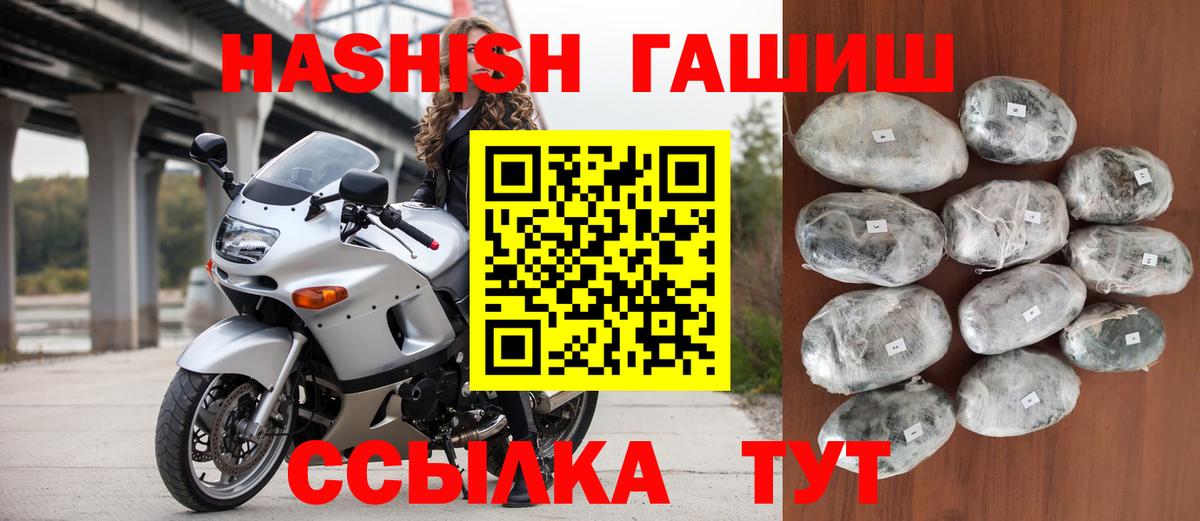 ГАШИШ 40% ТГК Ликино-Дулёво