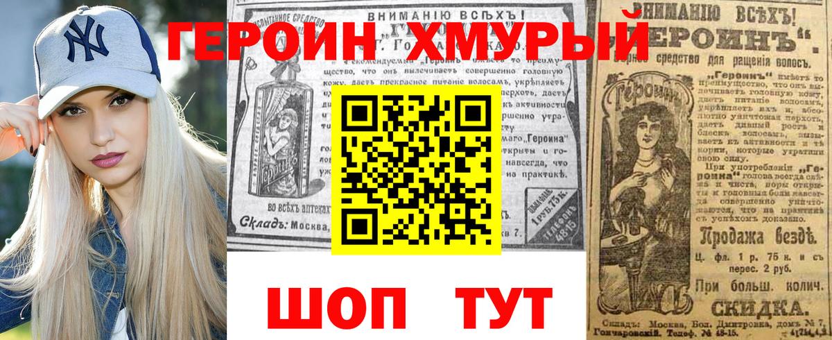 ГЕРОИН  Героин Heroin  Вход с VPN  Ликино-Дулёво 