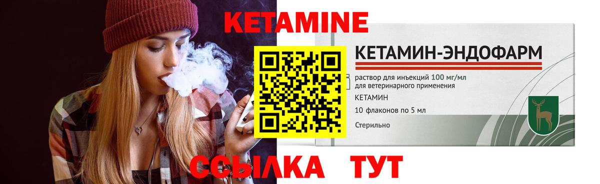 Кетамин VHQ  Вход с VPN  КЕТАМИН ketamine  Ликино-Дулёво 