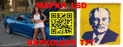 марки lsd Бузулук