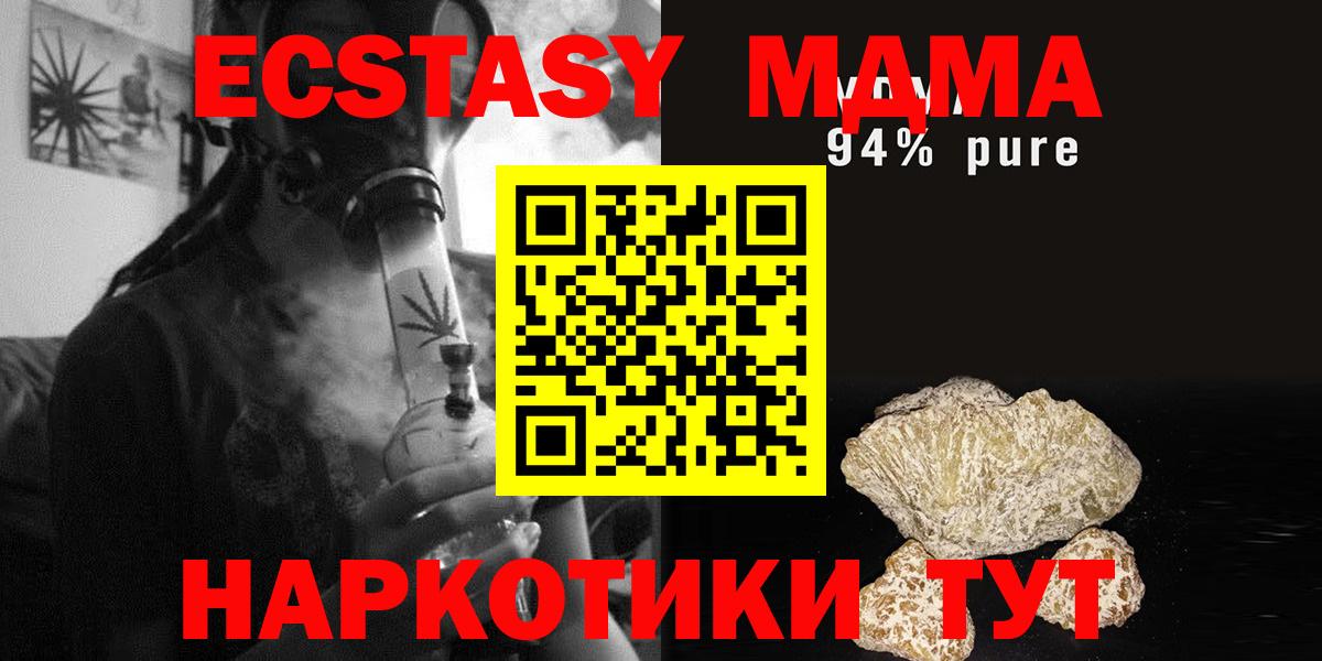 MDMA молли Ликино-Дулёво