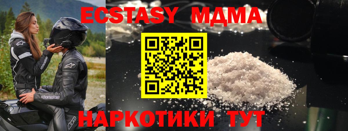 МДМА кристаллы  МДМА кристаллы  Ликино-Дулёво  Вход с VPN 