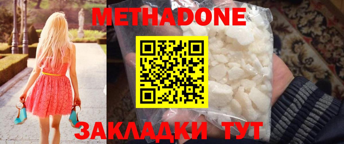 гидра ТОР  МЕТАДОН VHQ  Ликино-Дулёво  Вход с VPN  МЕТАДОН кристалл 
