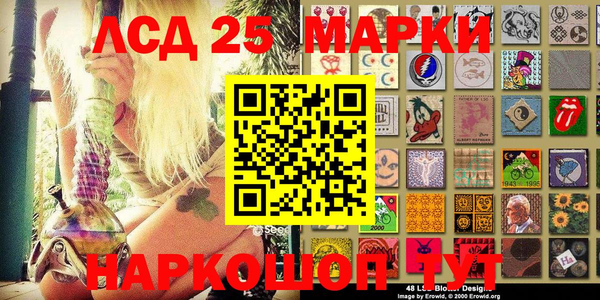 Марки 25I-NBOMe 1,8мг  Наркотические марки  Ликино-Дулёво  Вход с VPN 