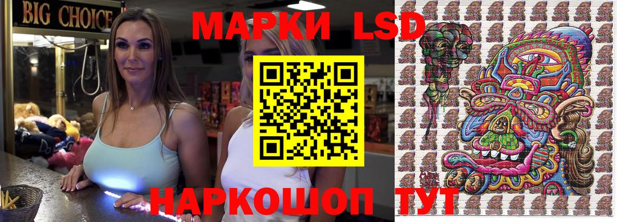 Наркотические марки 1,5мг Ликино-Дулёво